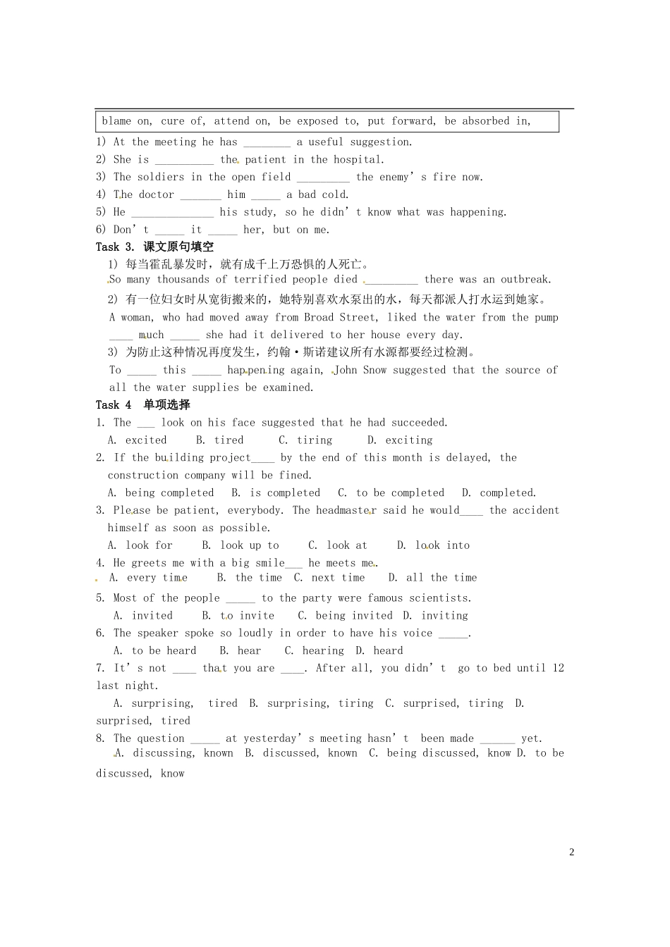 陕西省西安市田家炳中学高中英语 Unit 1 Great scientists导学案 新人教版必修5_第2页