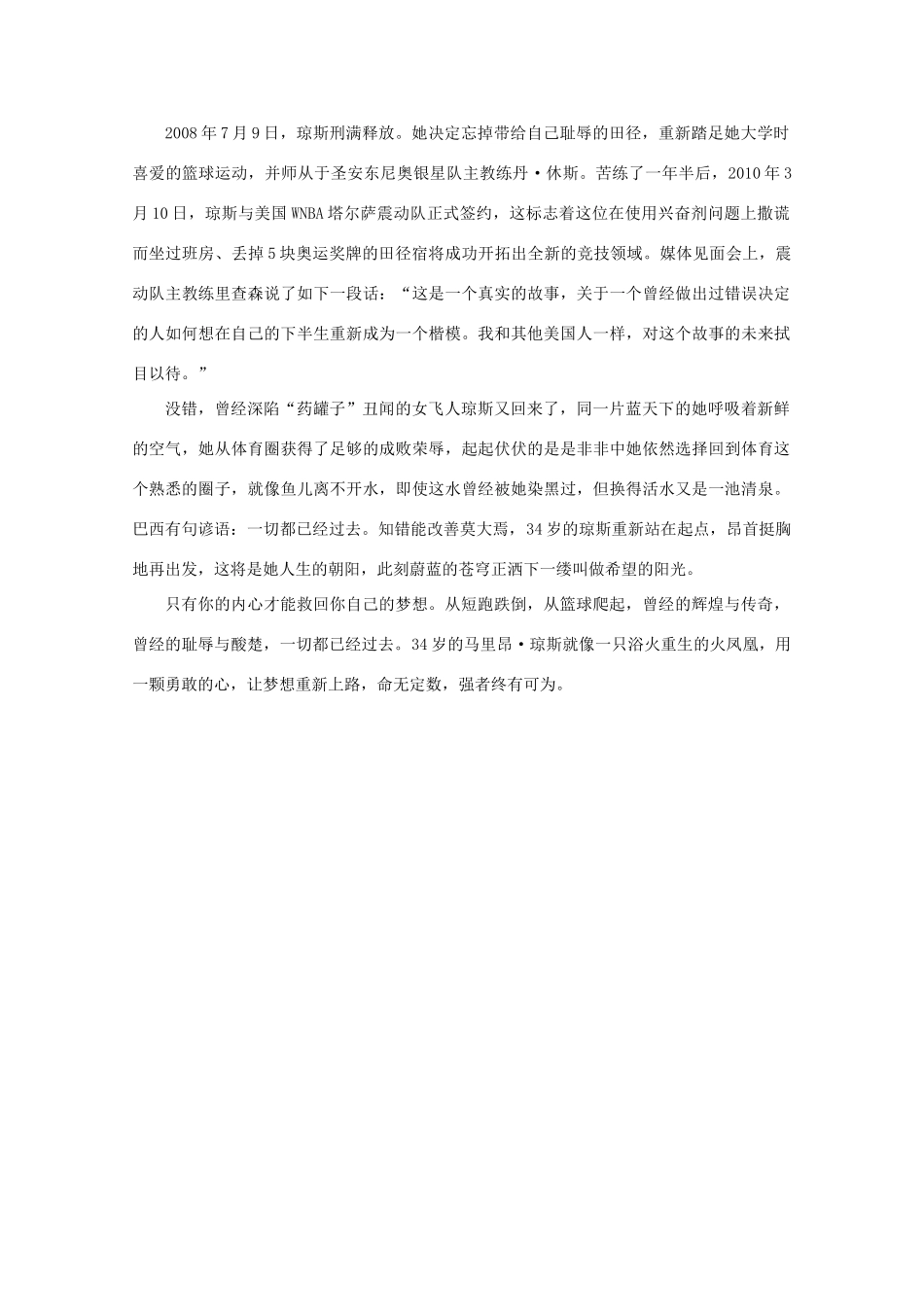 备考2012年高考语文 世间总有一缕阳光照到你作文素材_第2页