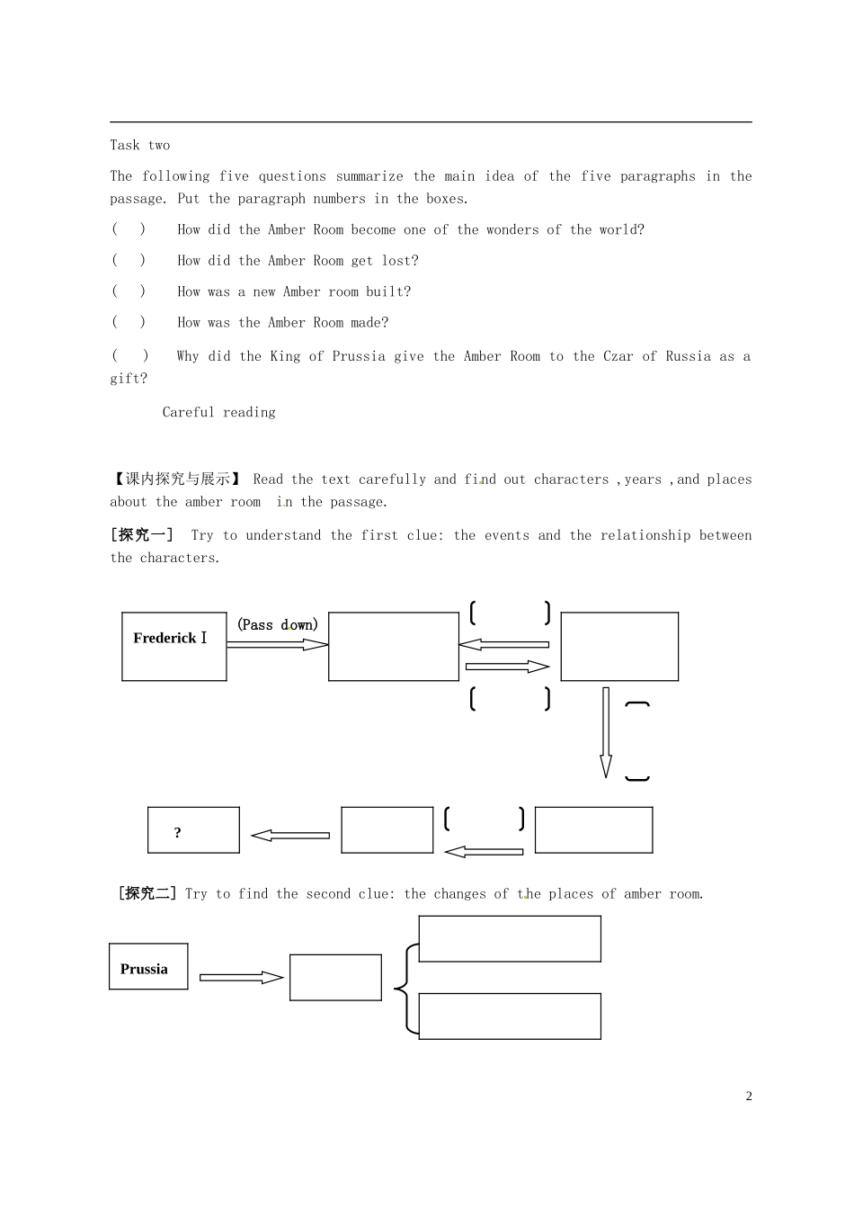 陕西省西安市田家炳中学高中英语 Unit1 Cultural Relics 阅读导学案 新人教版必修2_第2页