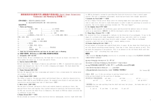 陕西省西安市田家炳中学高中英语 Unit1 Great Scientists  Vocabulary and Warming up导学案（1）新人教版必修5
