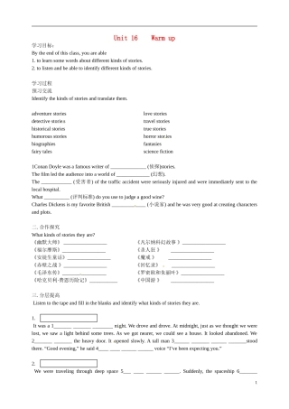 北京市第一五四中学高二英语 Module 6 unit 16 warm up 154 学案学案 北师大版