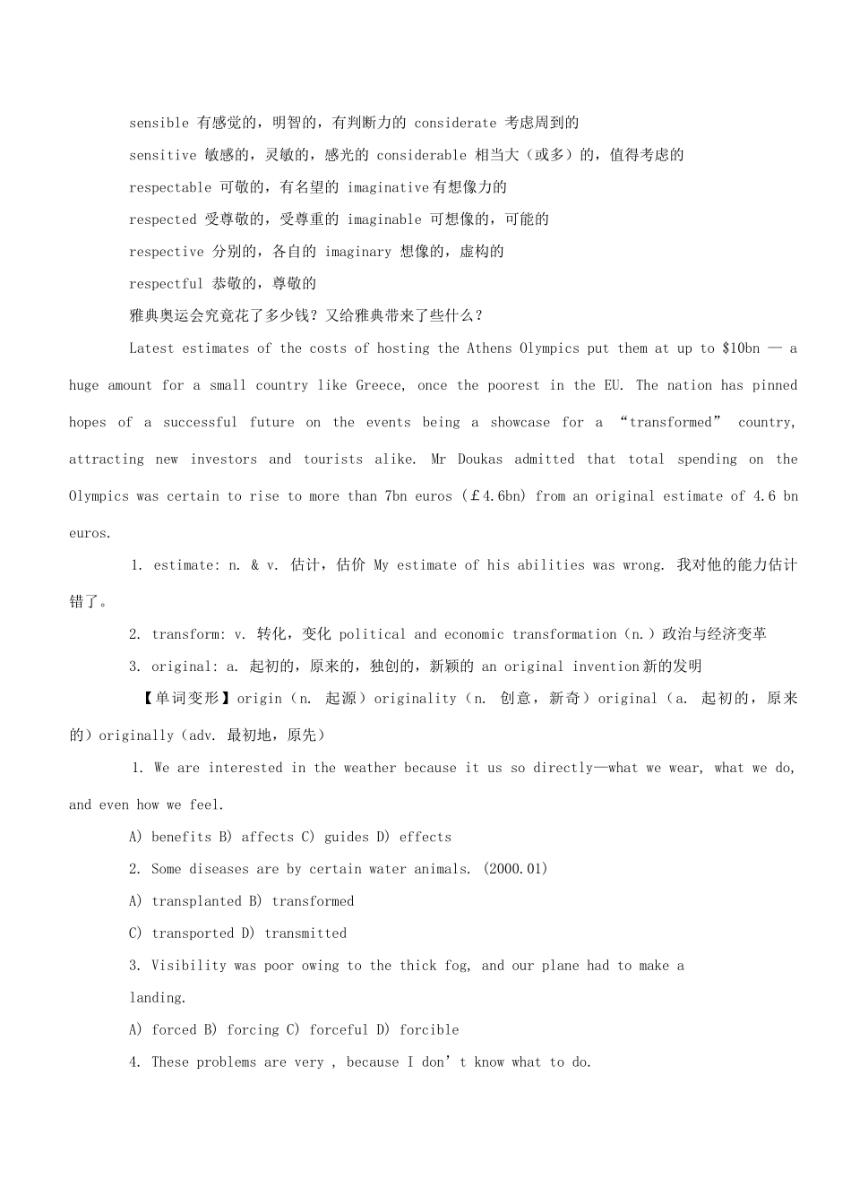 备战2011高考英语《10天攻克高考英语同形异义词辨析词汇》_第3页