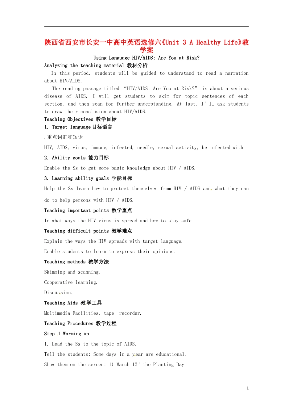 陕西省西安市长安一中高中英语《Unit 3 A Healthy Life》教学案 新人教版选修6_第1页