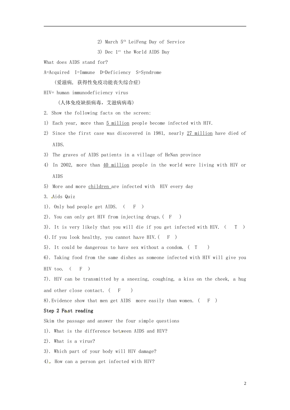 陕西省西安市长安一中高中英语《Unit 3 A Healthy Life》教学案 新人教版选修6_第2页