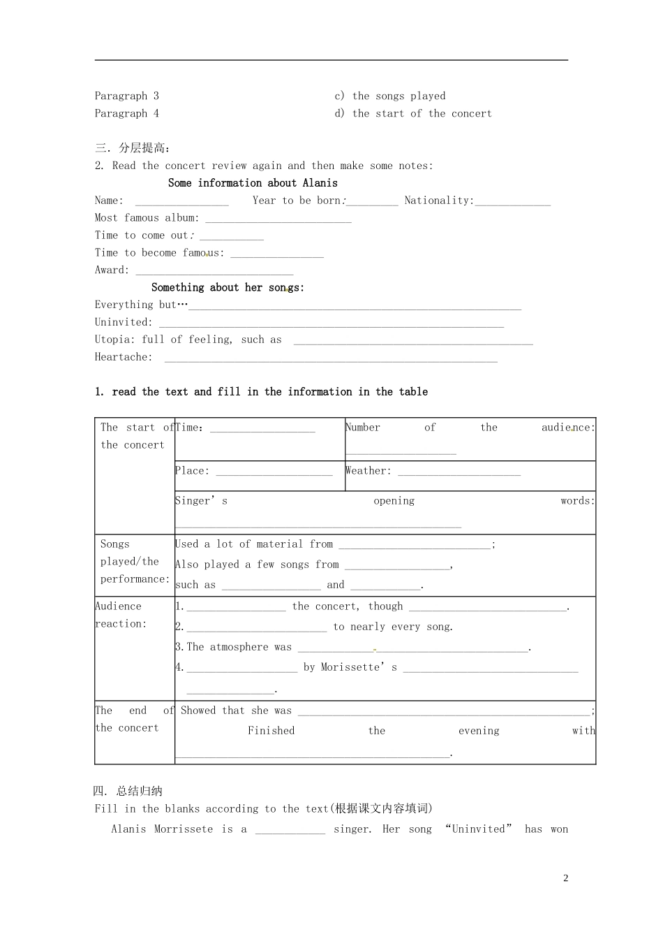 北京市第一五四中学高一英语 Unit 5 Lesson1 Performance教案_第2页