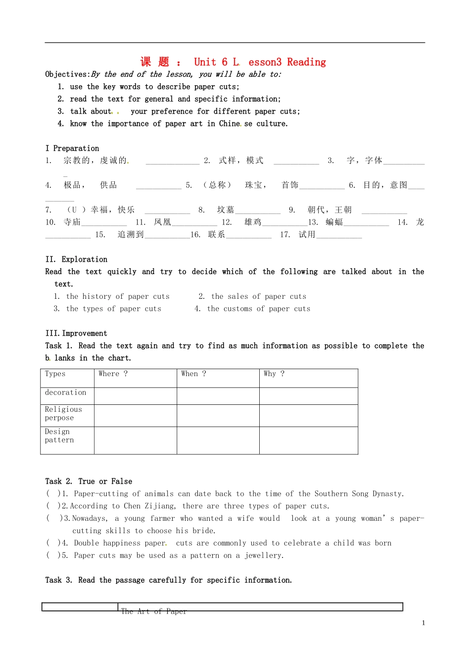 北京市第一五四中学高一英语 Unit 6 Lesson3 Reading教案_第1页