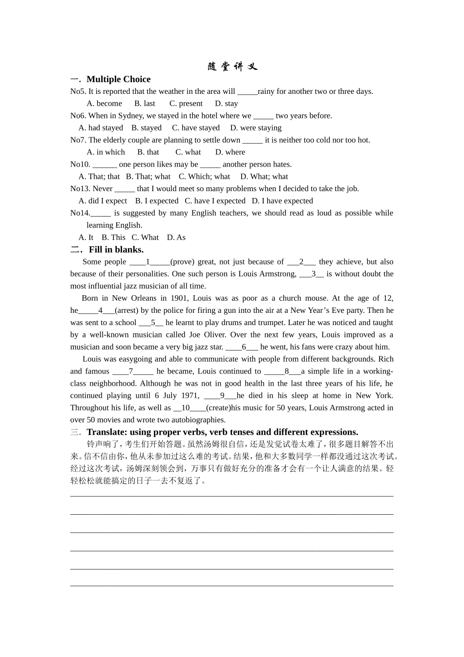 随 堂 讲 义_第1页