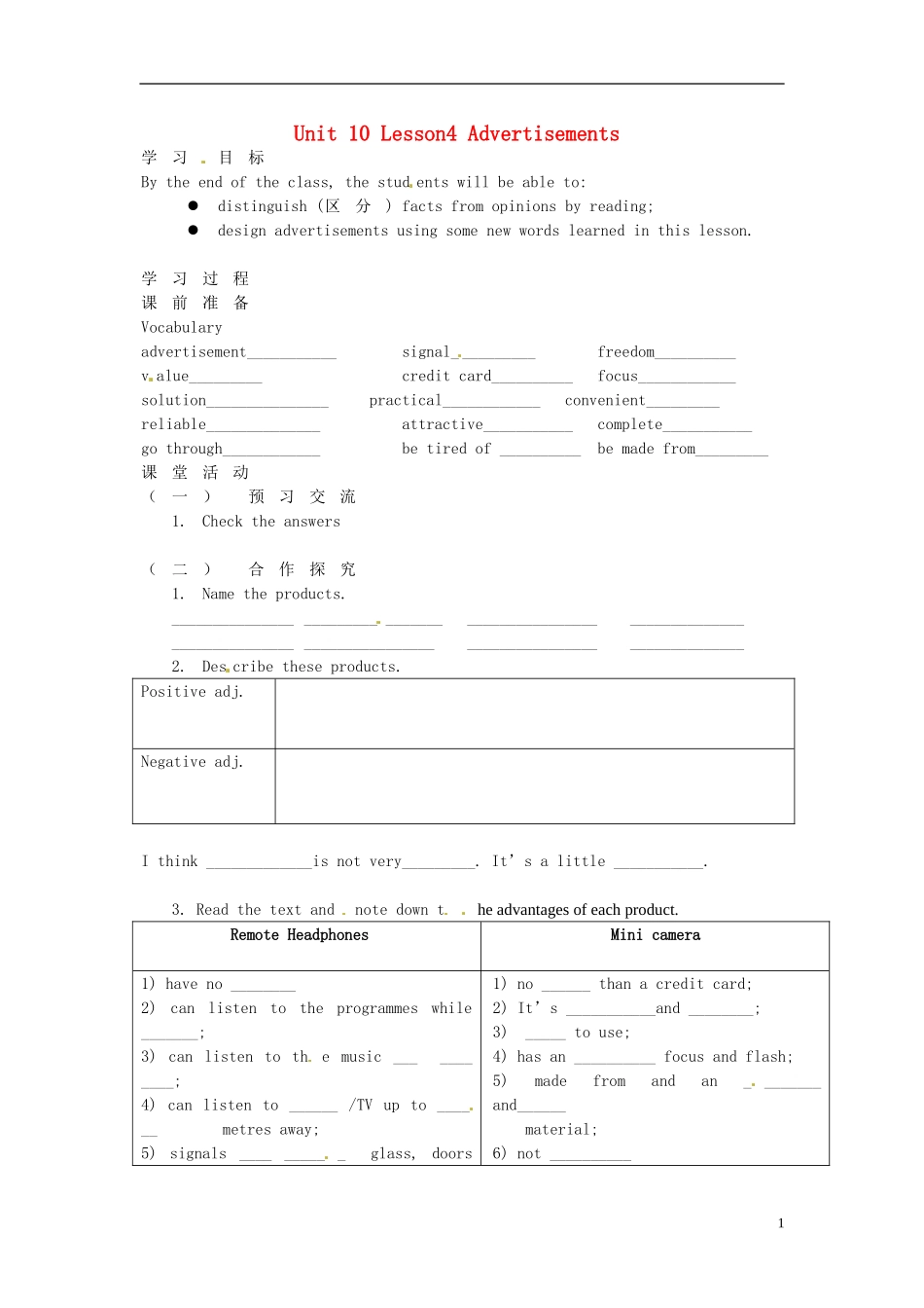 北京市第一五四中学高一英语 Unit 10 lesson4 Advertisements教案_第1页