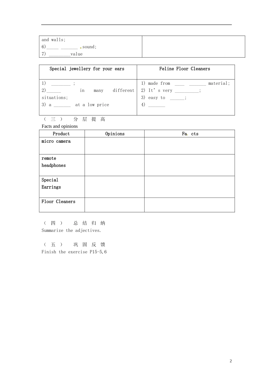 北京市第一五四中学高一英语 Unit 10 lesson4 Advertisements教案_第2页