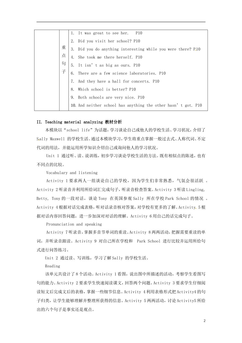 北京市第一五四中学高中英语 Module2 Education学案 牛津版选修7_第2页