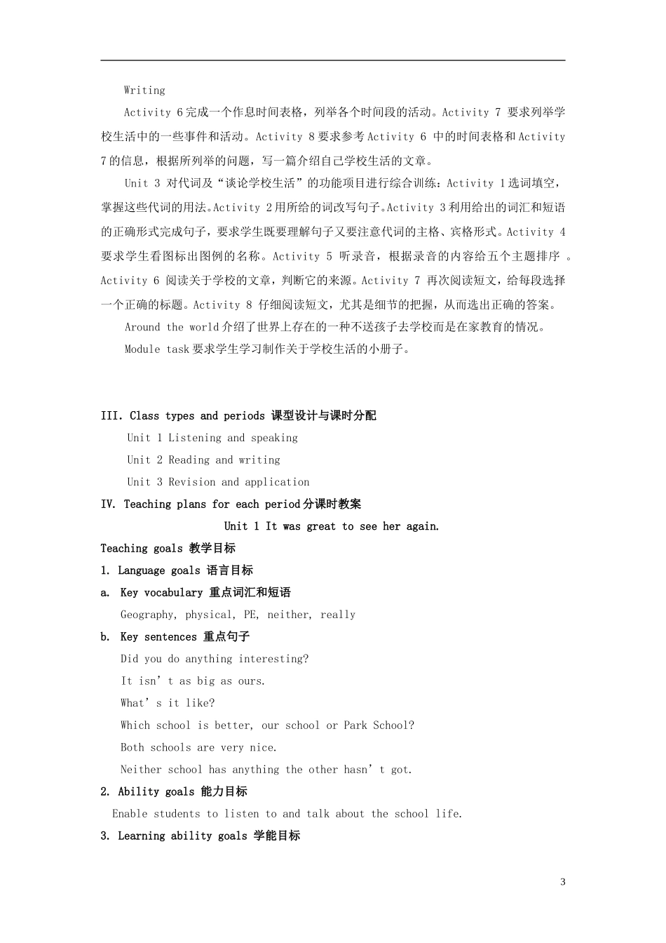 北京市第一五四中学高中英语 Module2 Education学案 牛津版选修7_第3页