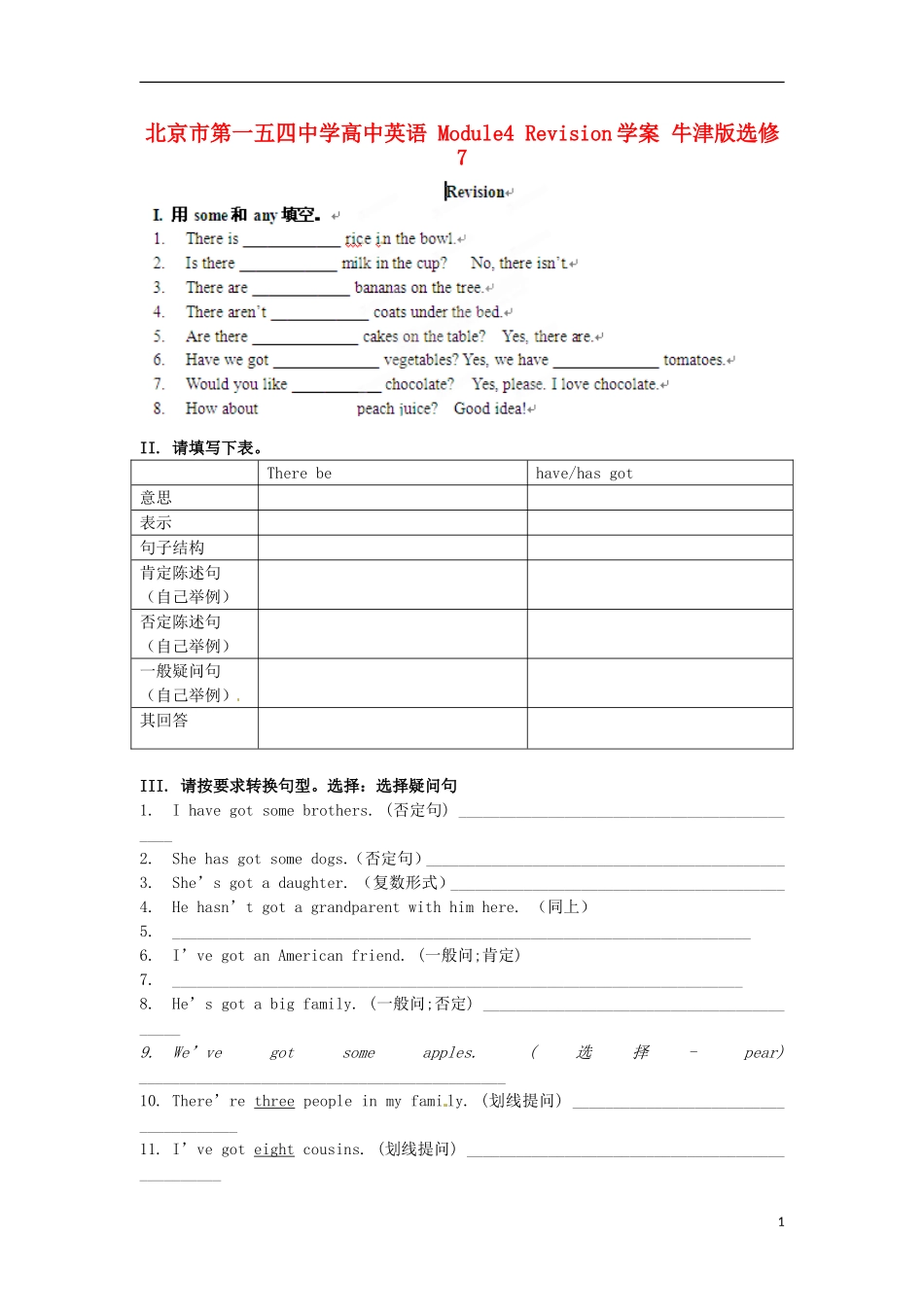 北京市第一五四中学高中英语 Module4 Revision学案 牛津版选修7_第1页