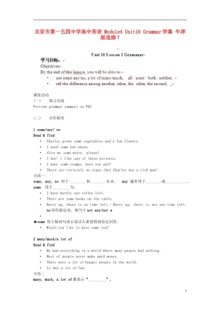 北京市第一五四中学高中英语 Module4 Unit10 Grammar学案 牛津版选修7