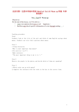 北京市第一五四中学高中英语 Module4 Unit10 Warm up学案 牛津版选修7