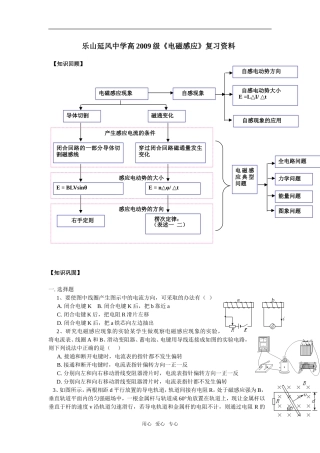 北京09丰台区高三期末考试物理试题 (1)