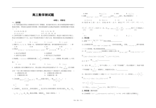 黄梅一中测试题