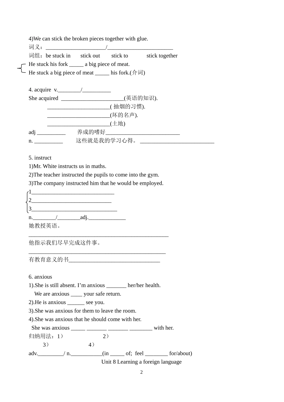 城北高级中学2006届高三英语Unit8 Learning a foreign language教案 新课标 人教版_第2页