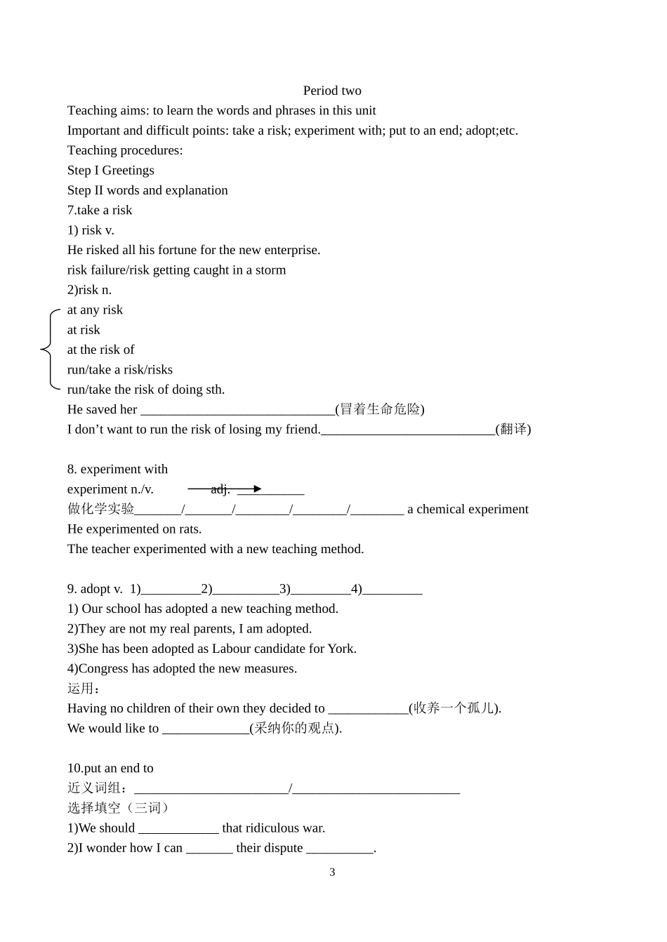 城北高级中学2006届高三英语Unit8 Learning a foreign language教案 新课标 人教版_第3页