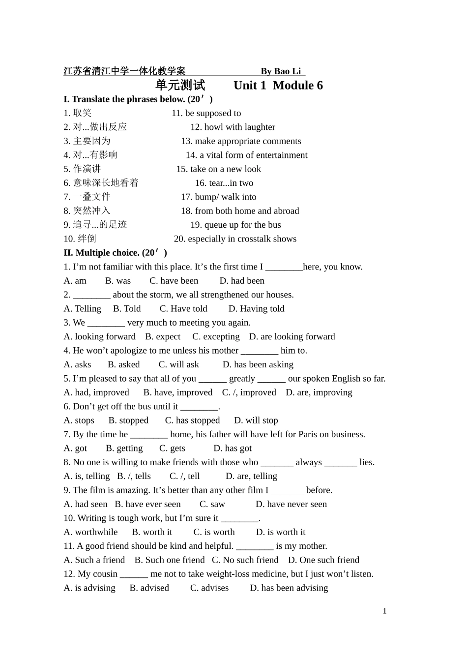 单元测试 （含答案）Unit 1  Module 6_第1页