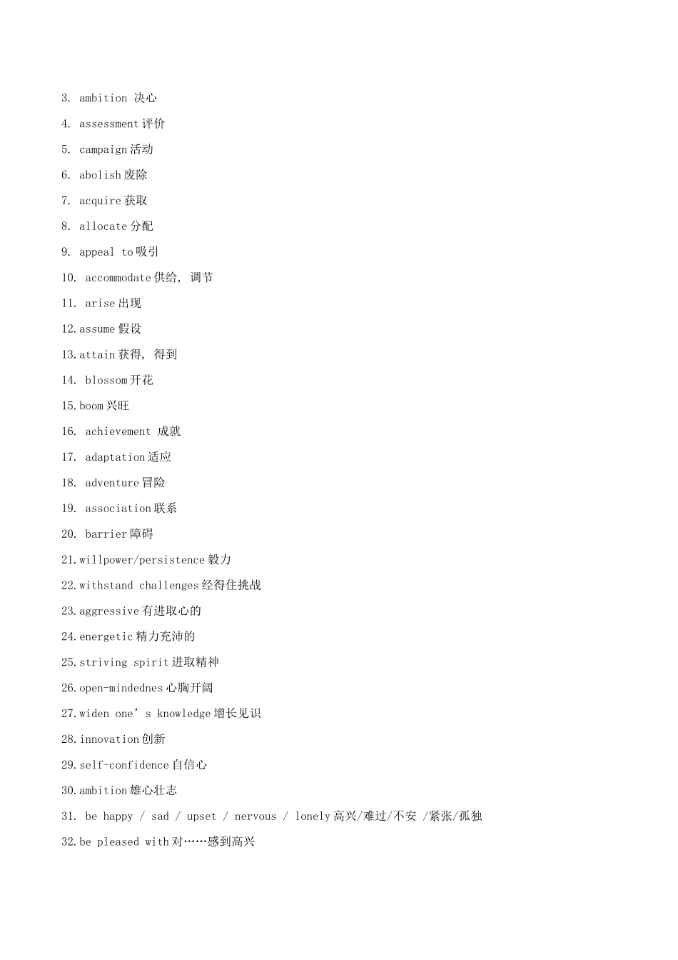 备战高考英语一轮复习 书面表达常考素材速用 话题05 人生感悟（含解析）-人教版高三全册英语素材_第2页