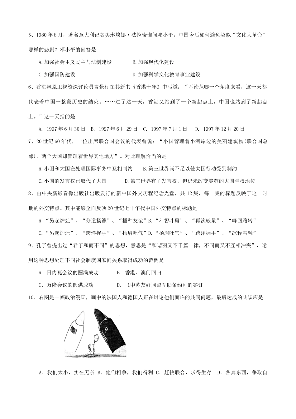 单元过关考试四_第2页