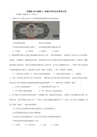 单元过关考试四