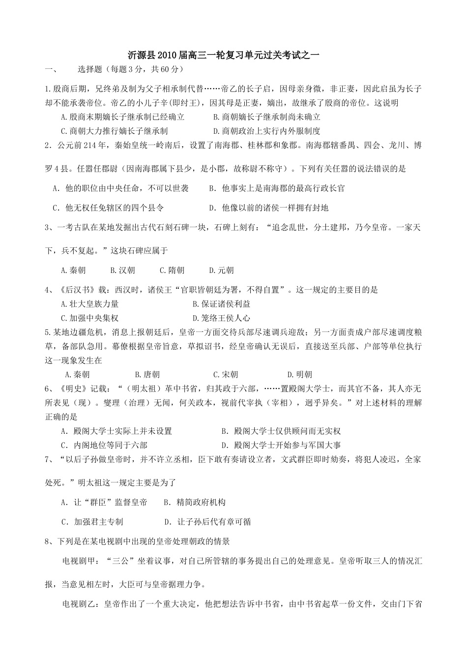 单元过关考试一_第1页