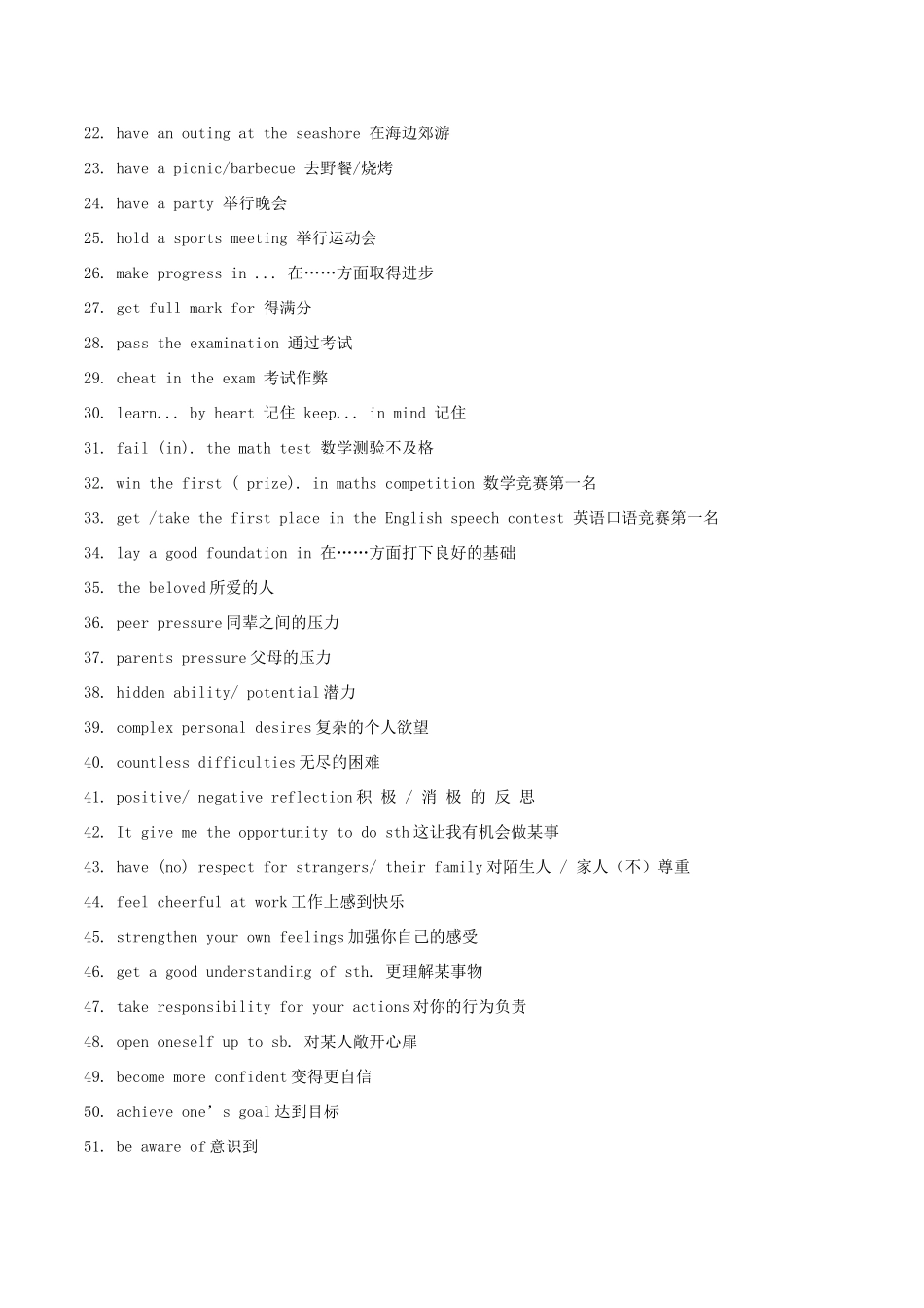 备战高考英语一轮复习 书面表达常考素材速用 话题07 日常活动（含解析）-人教版高三全册英语素材_第3页