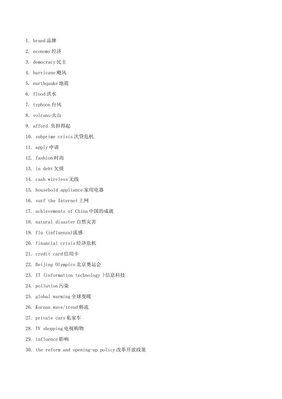 备战高考英语一轮复习 书面表达常考素材速用 话题08 热点话题（含解析）-人教版高三全册英语素材_第2页