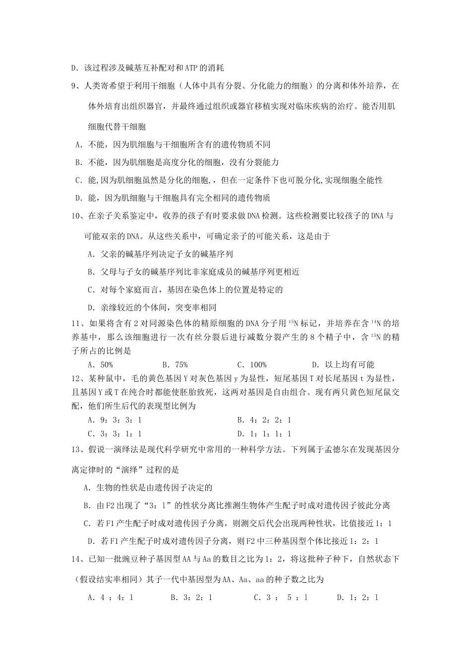 单元检测题三_第3页