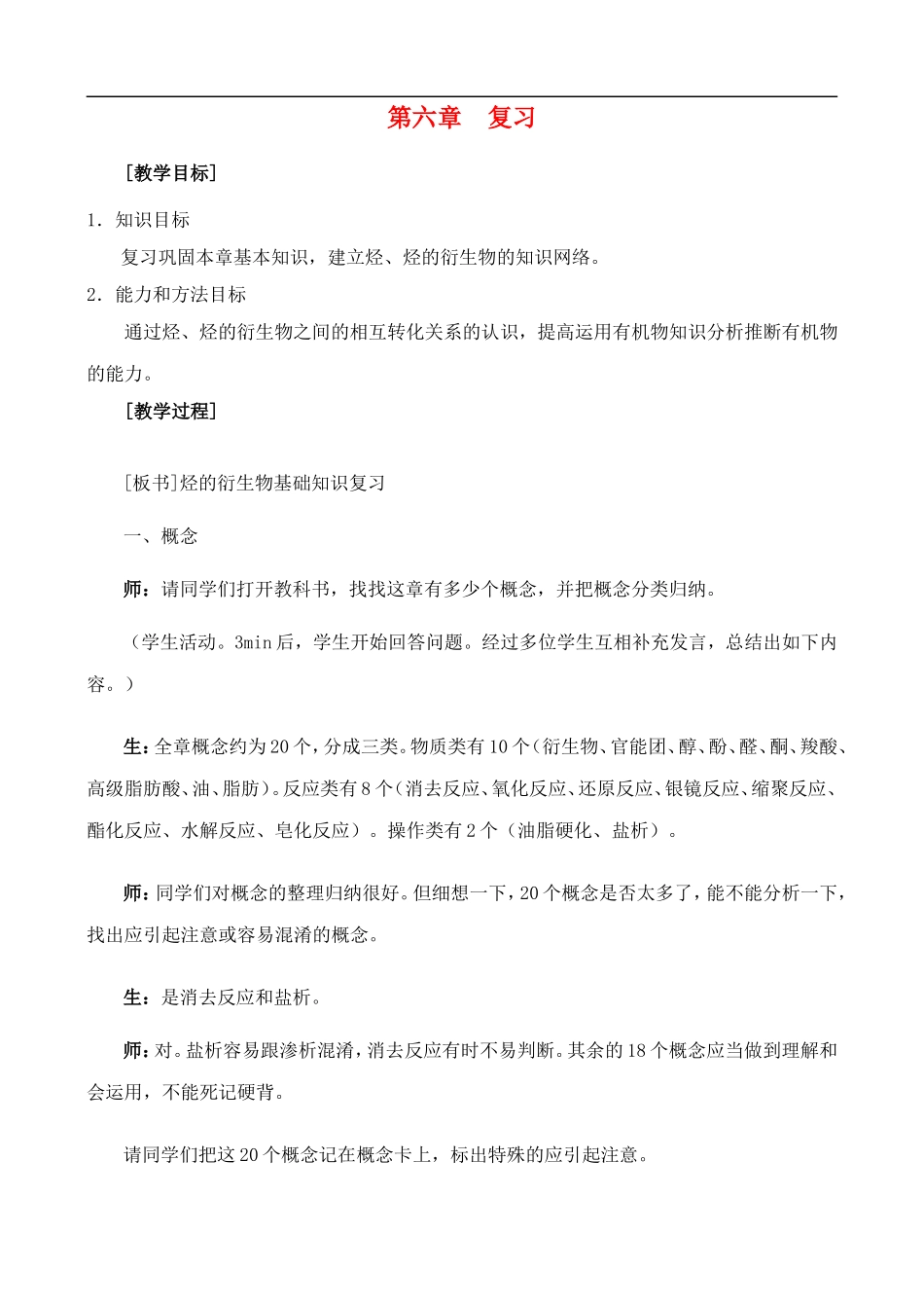 单元六复习题_第1页