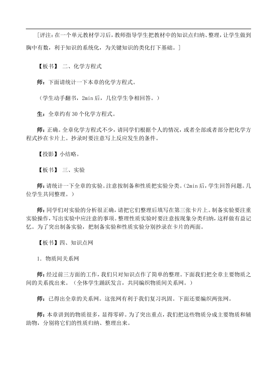 单元六复习题_第2页