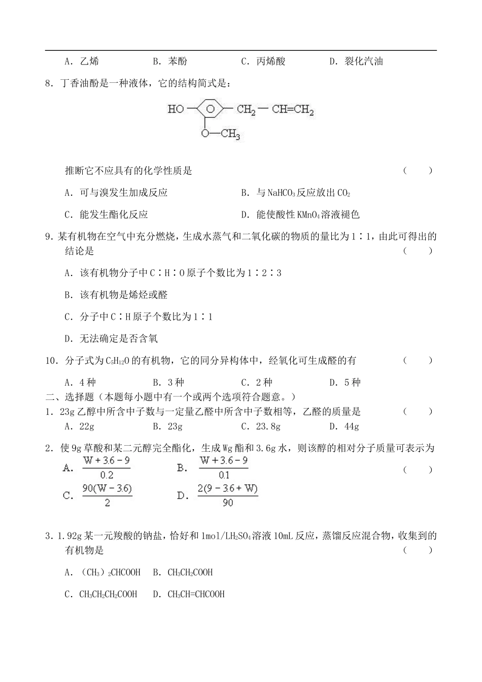 单元六练习题_第2页