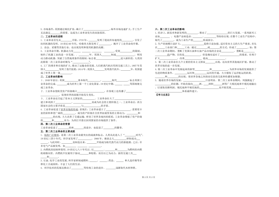 单元五复习提纲_第2页