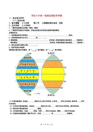 大规模海水运动