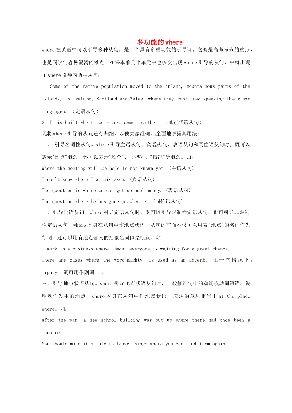 多功能的where_第1页