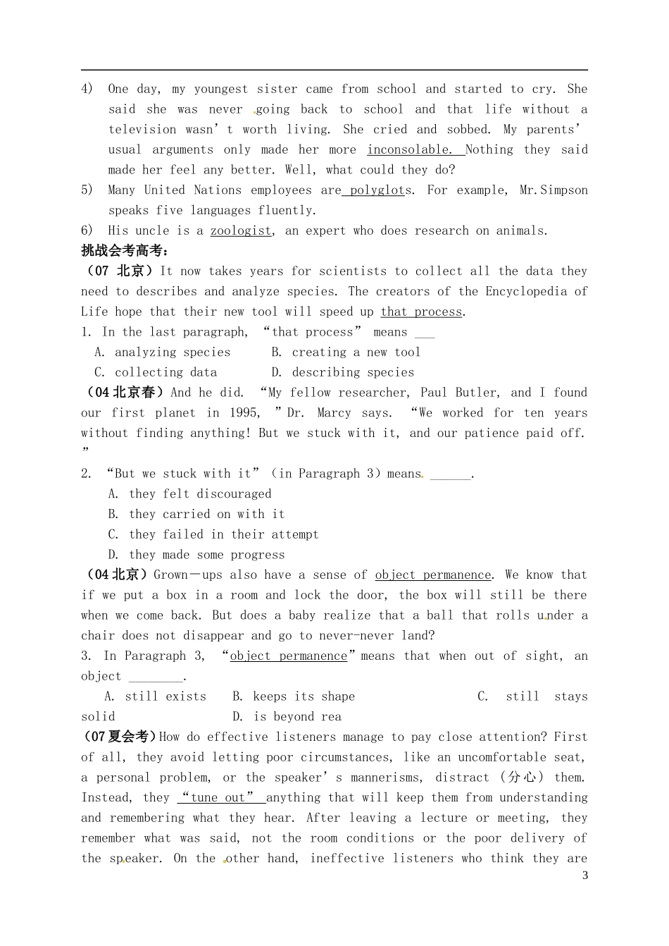 北京市房山区周口店中学高三英语 猜词复习学案_第3页