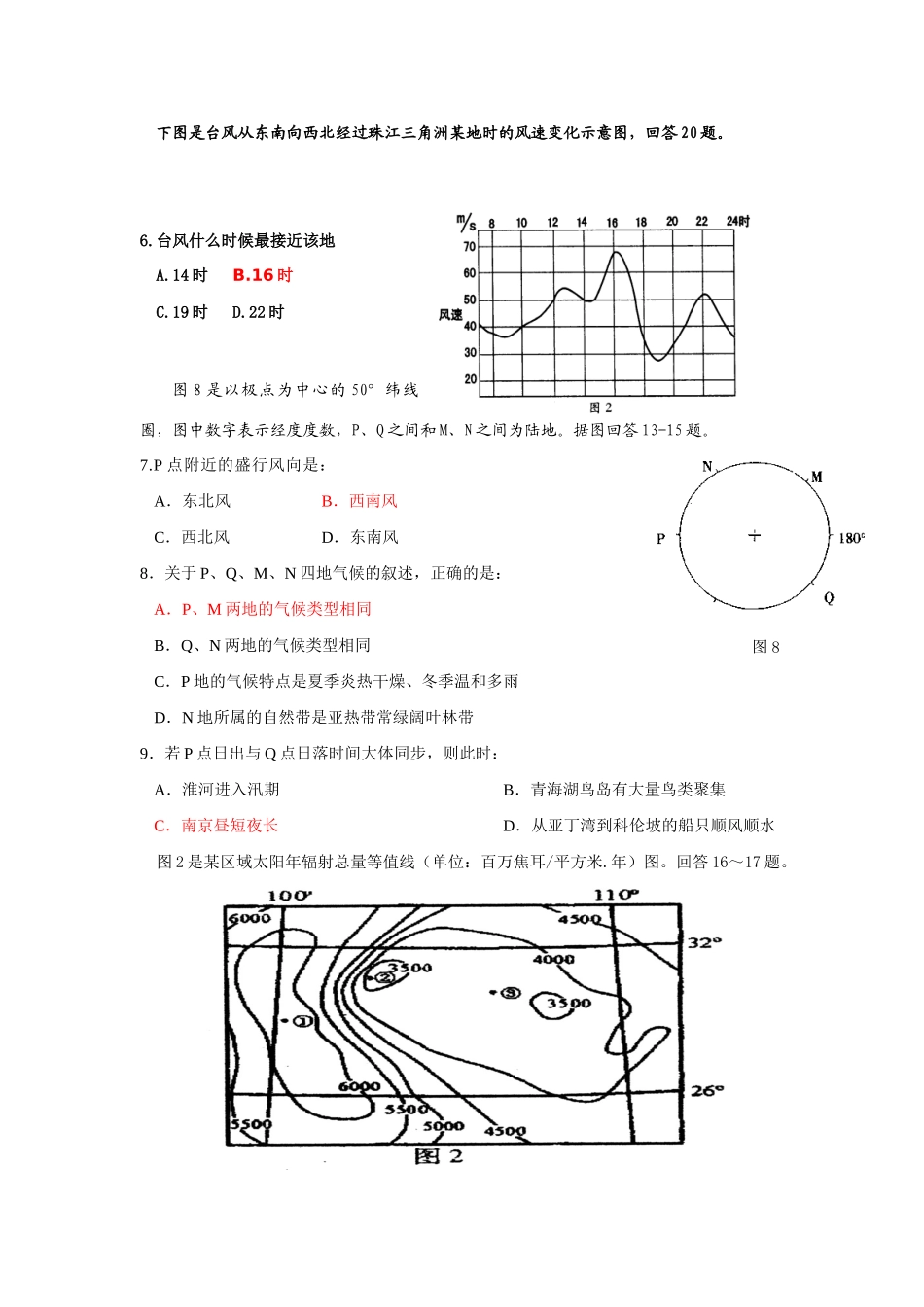 地球上的大气单元练习_第2页