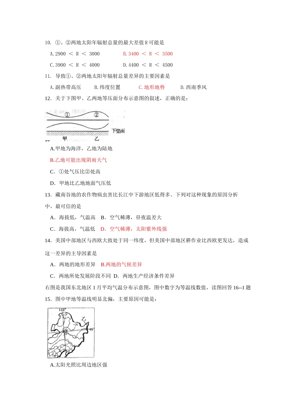 地球上的大气单元练习_第3页