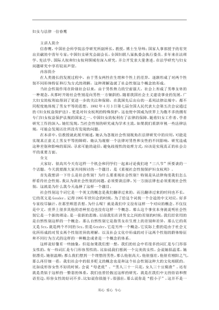 妇女与法律 -信春鹰