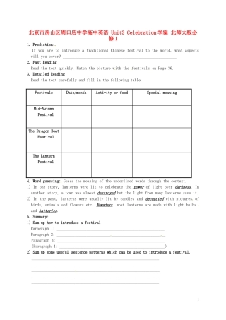 北京市房山区周口店中学高中英语 Unit3 Celebration学案 北师大版必修1