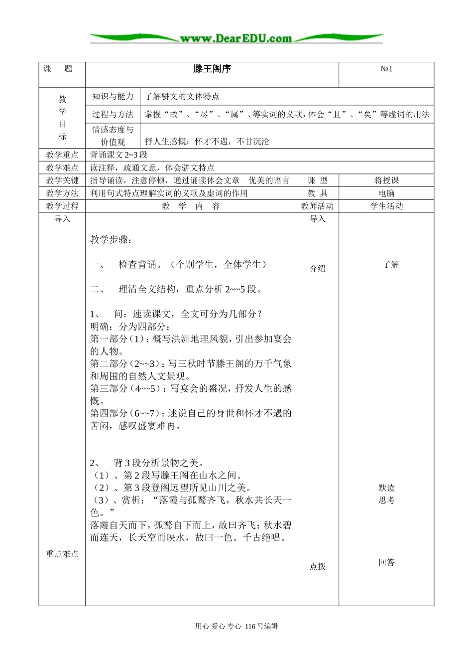 复1   题_第1页