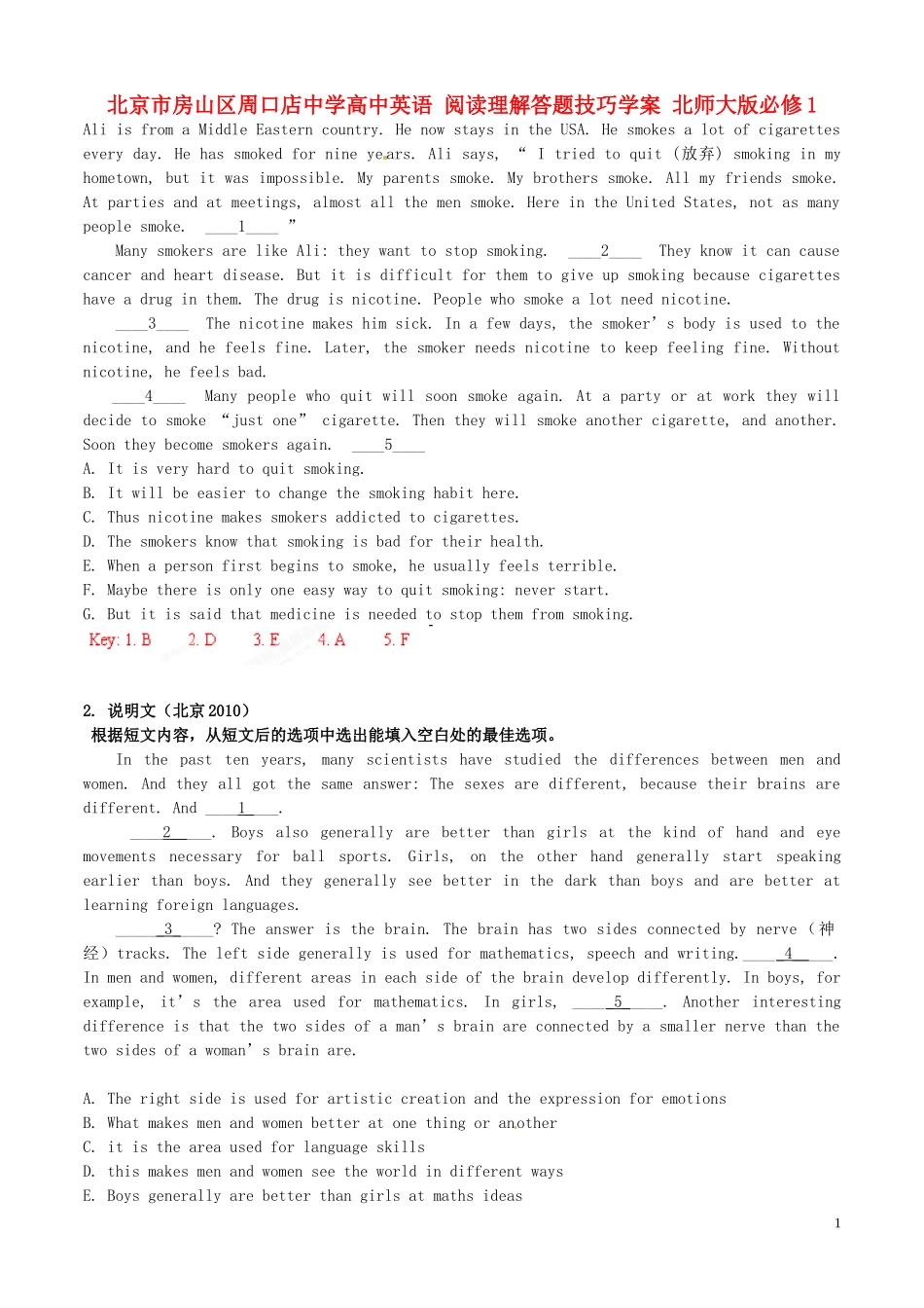 北京市房山区周口店中学高中英语 阅读理解答题技巧学案 北师大版必修1_第1页
