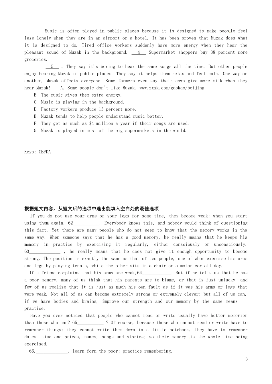 北京市房山区周口店中学高中英语 阅读理解答题技巧学案 北师大版必修1_第3页