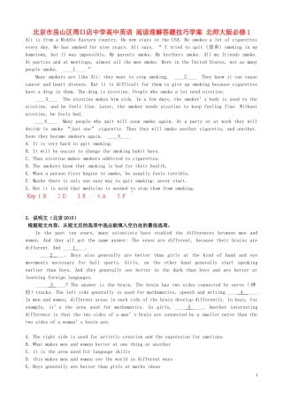 北京市房山区周口店中学高中英语 阅读理解答题技巧学案 北师大版必修1