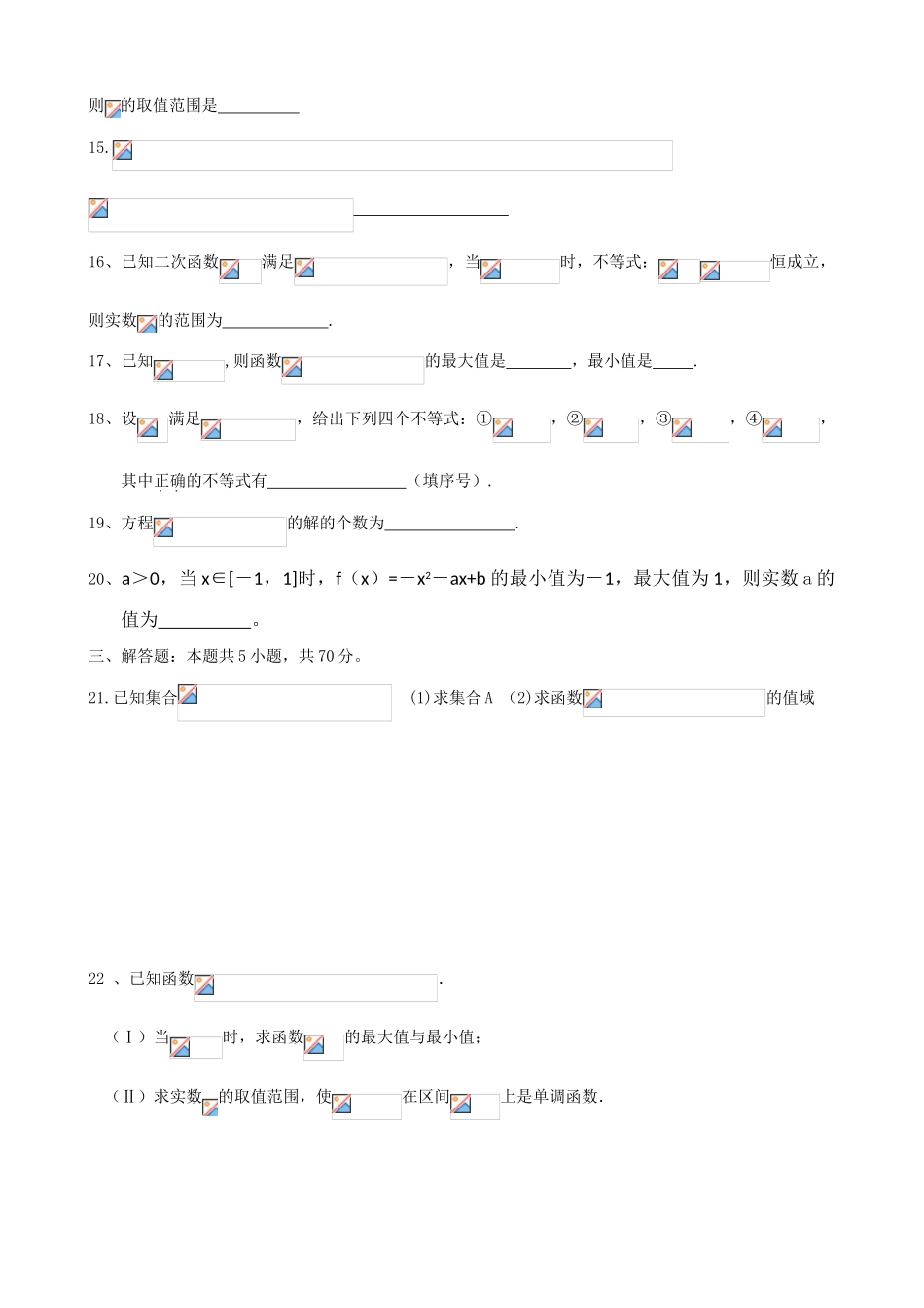 复件 第7讲试卷（一）（学生用）_第2页