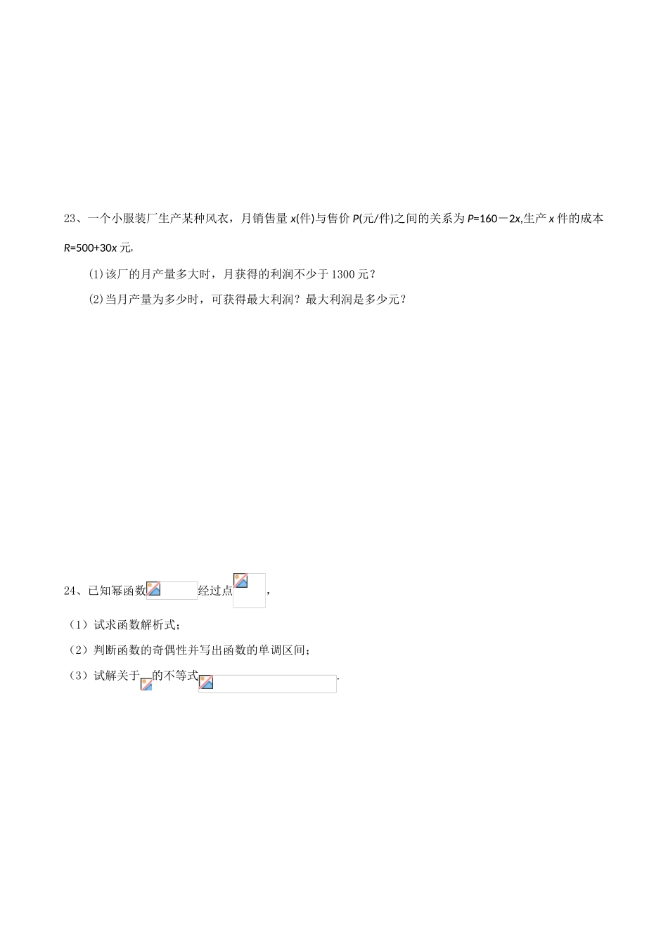 复件 第7讲试卷（一）（学生用）_第3页