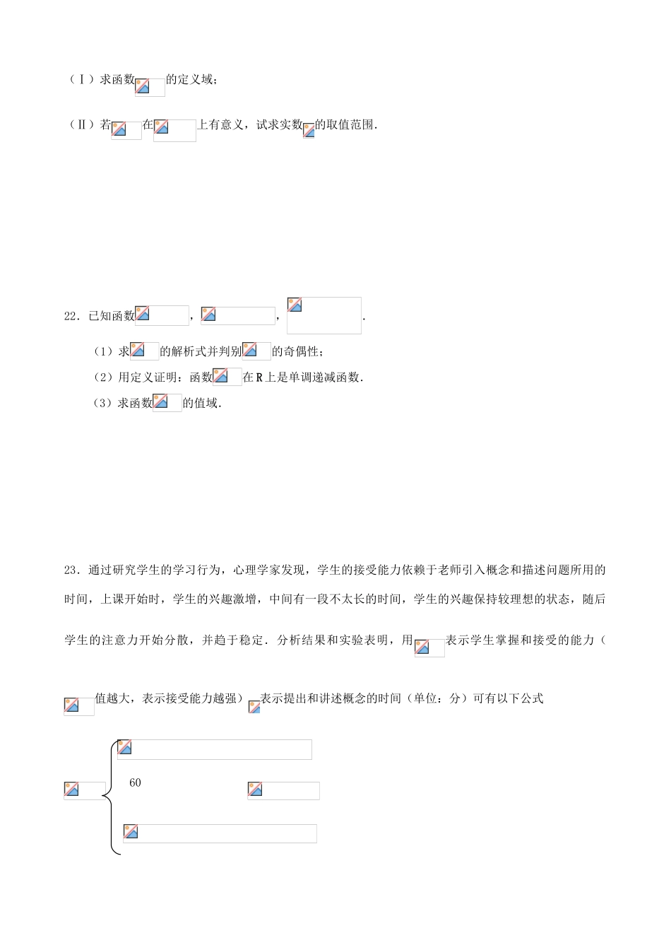 复件 第8讲试卷（二）（学生用）_第3页