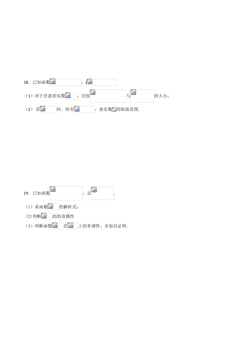 复件 第14讲试卷（三）（学生用）_第3页