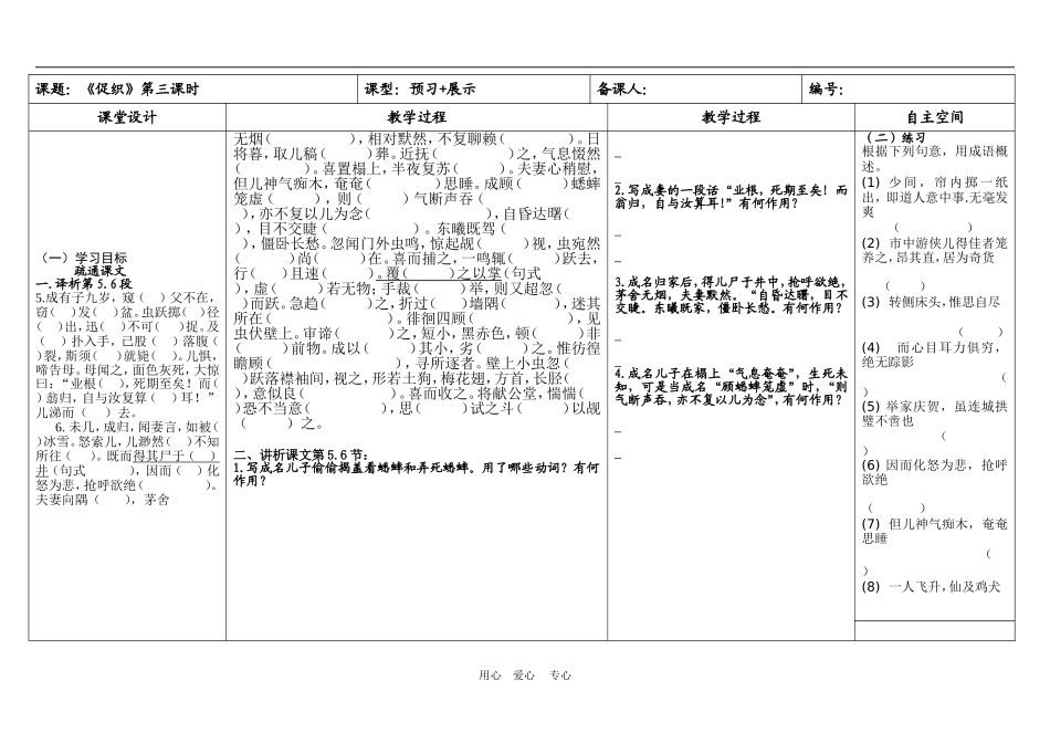 复件 复件 导学学案模板A4版空板_第1页